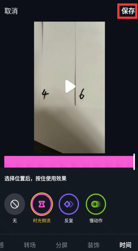 抖音倒放视频怎么弄的
