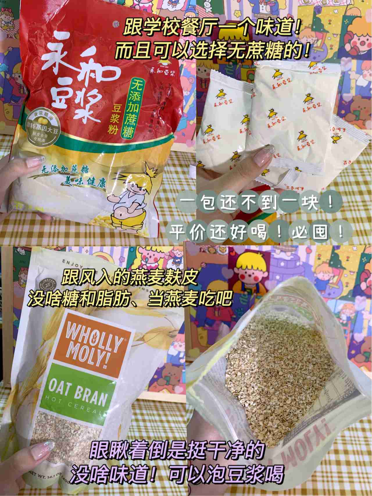 陪我瘦了四十斤的减脂好物|低卡低脂