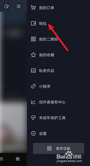 抖音短视频怎么开启指纹支付