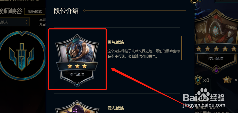 LOL怎么获得武器大师竞技场门票