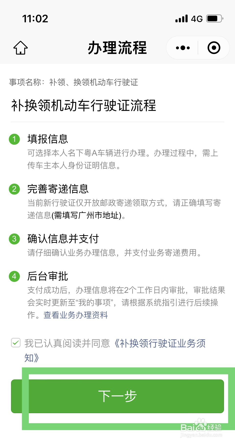 行驶证遗失如何补办