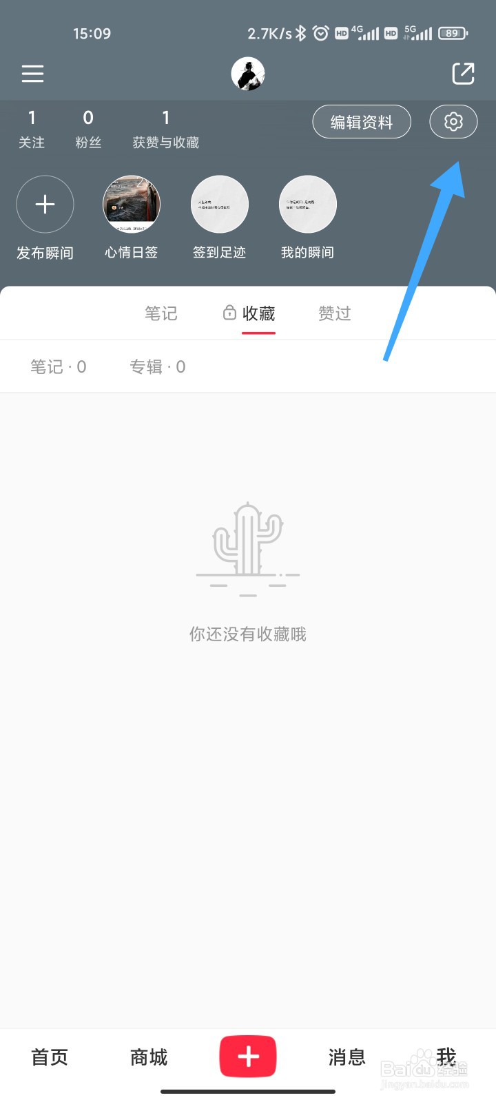 小红书深色模式怎么打开