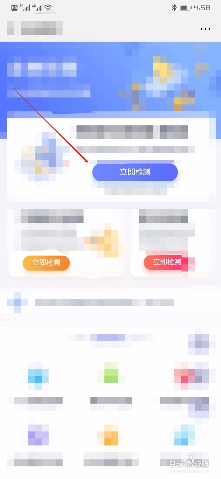 个人网贷大数据征信逾期记录怎么查