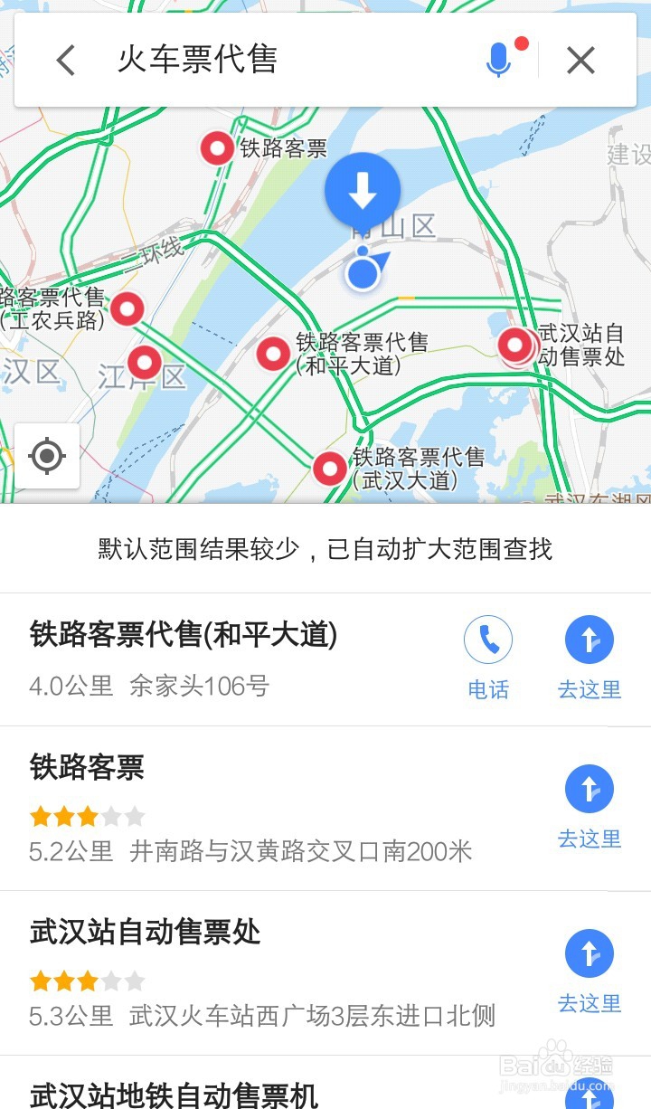 购买火车票有哪些方法?