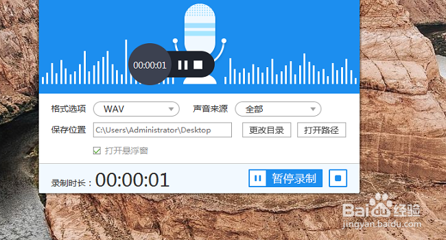 怎么在线录制语音视频对话
