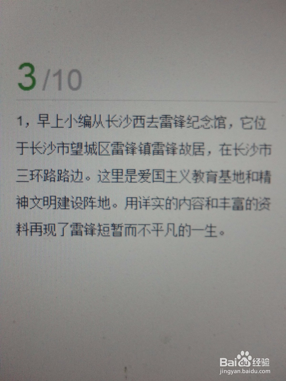 (湖南长沙)中国旅游007