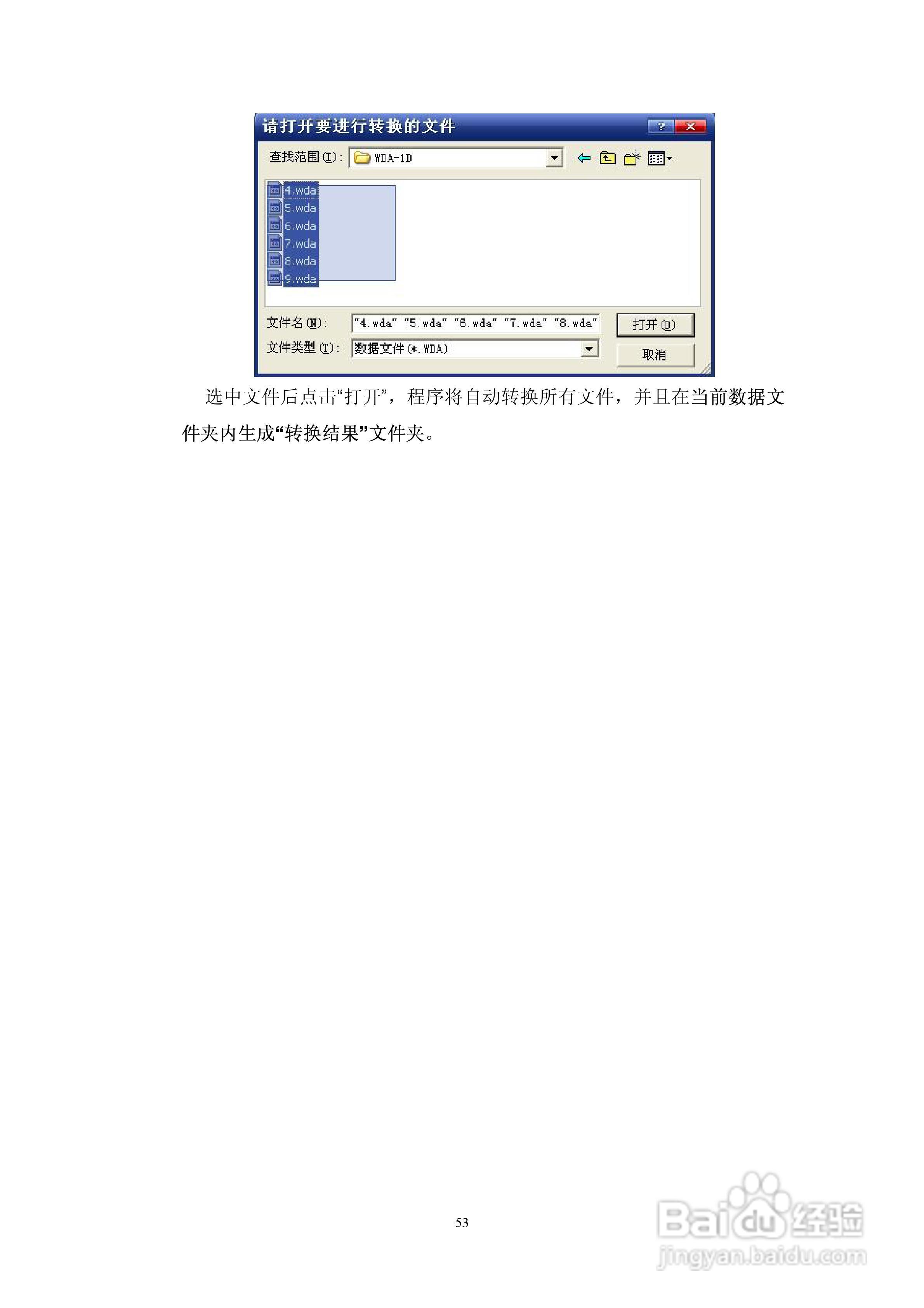 WDJD-4多功能数字直流激电仪说明书:[6]