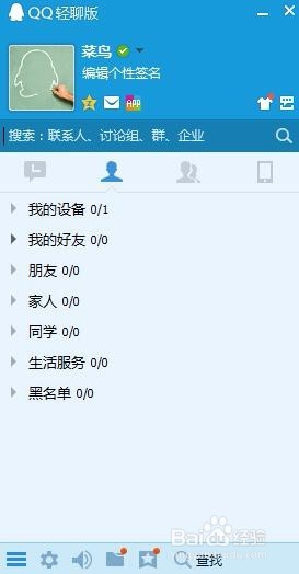 怎样快速申请QQ账号