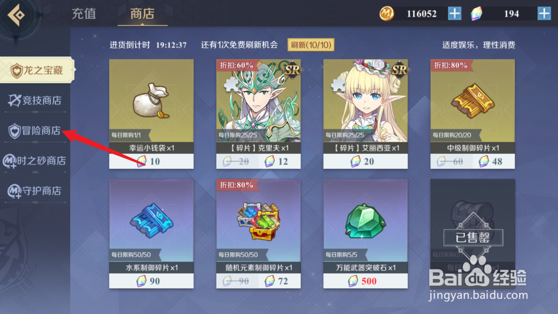 神角技巧研磨剂怎么得