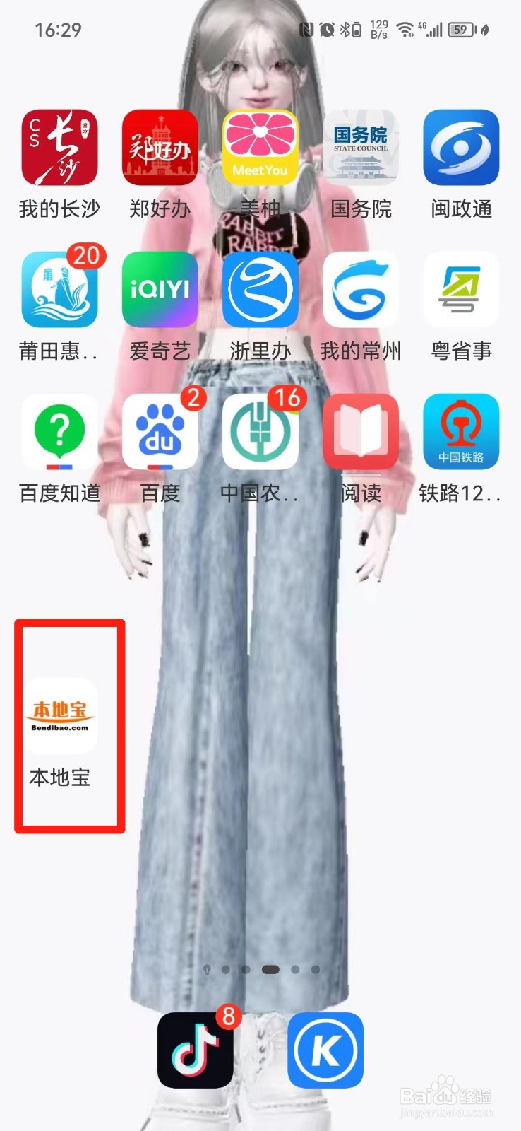 怎么查一个人在哪里做核酸