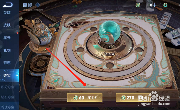 王者荣耀玲珑夺宝怎么玩?