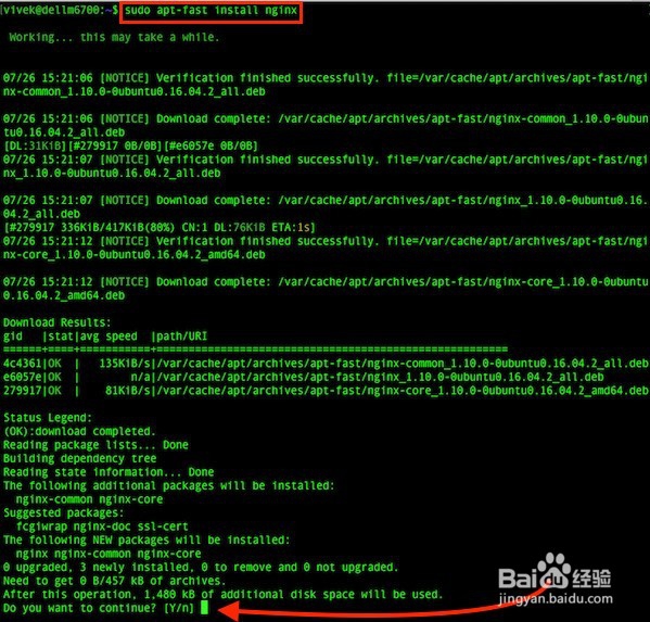 Ubuntu 16.04 使用 apt-fast 提高效率