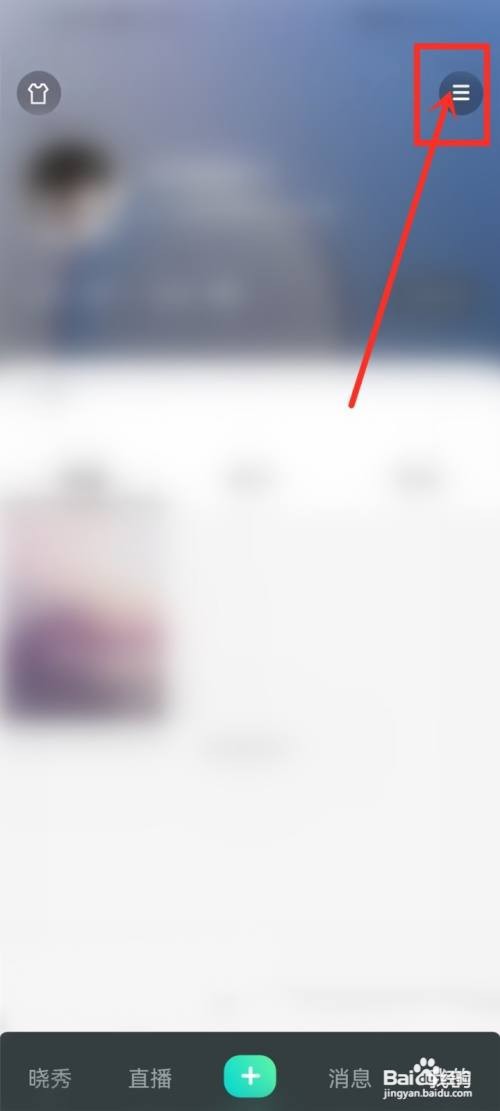 小秀黑名单如何移除