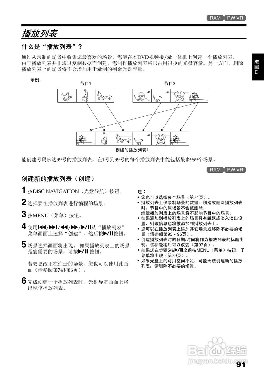 日立DZ-BX35E数码摄像机使用说明书:[10]