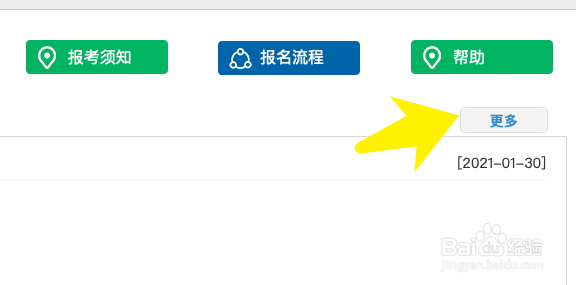 家政证书怎么报考