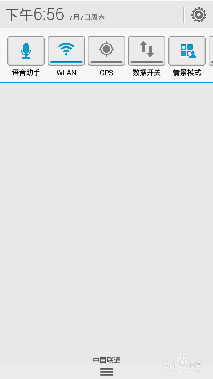 华为手机怎样更改手机亮度，字体