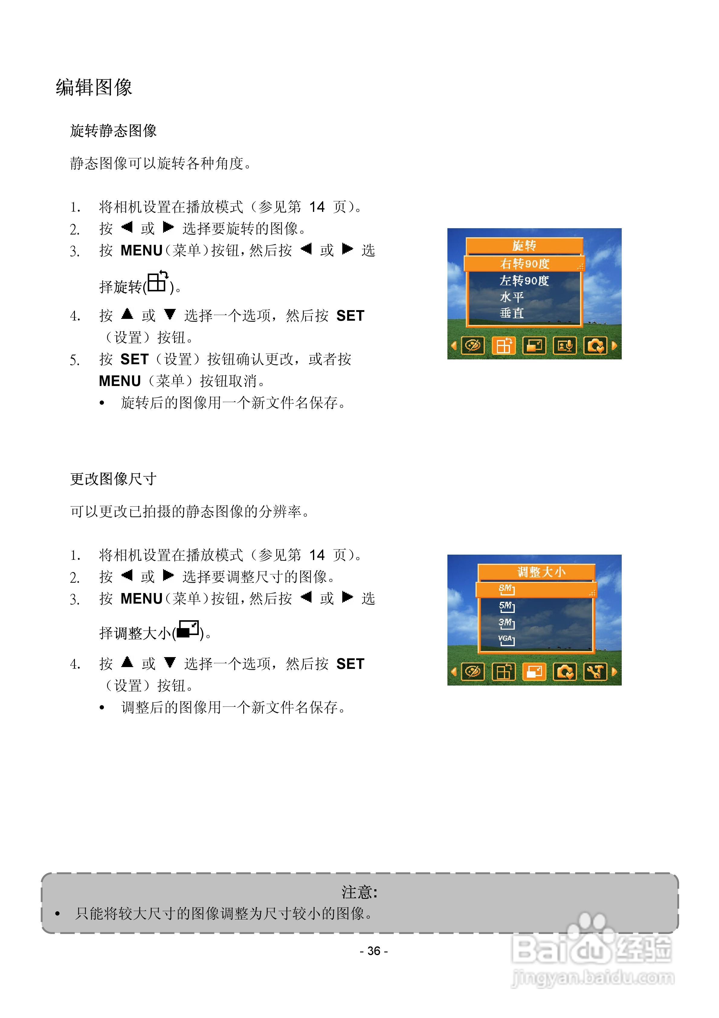 爱国者V1000数码相机使用说明书:[4]