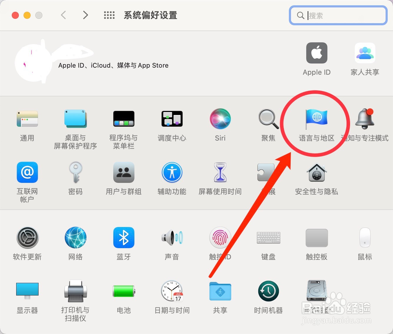 苹果电脑24小时时间显示设置方法