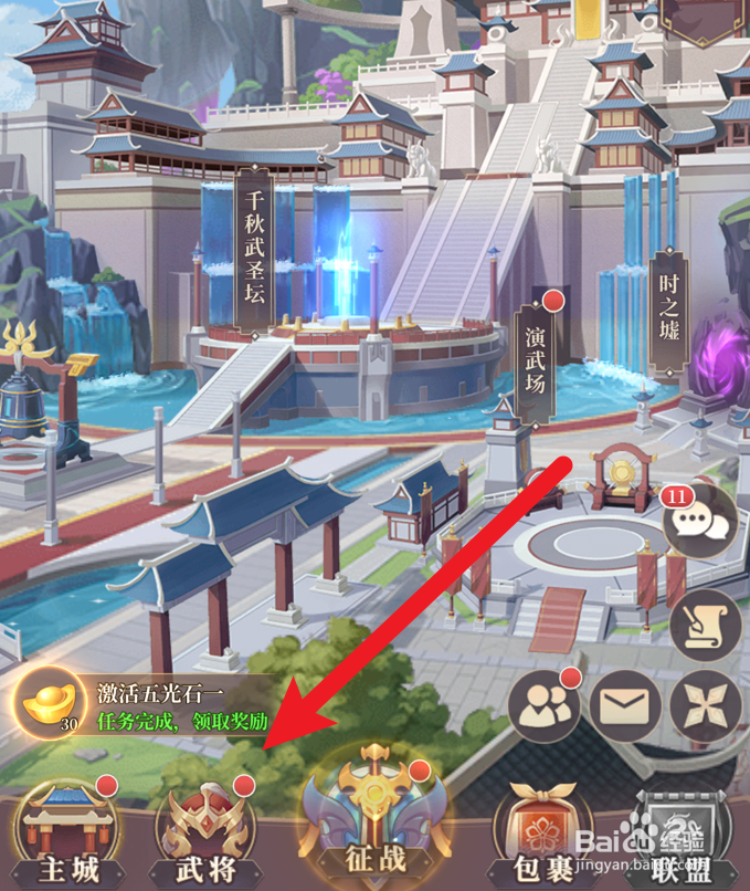 武圣三国中的武将怎么进阶