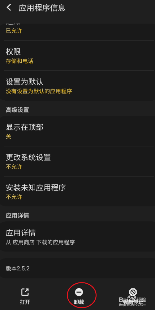 AEC虚拟歌姬如何卸载