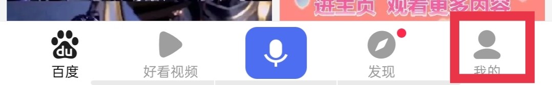 百度APP怎么删除书架上的书