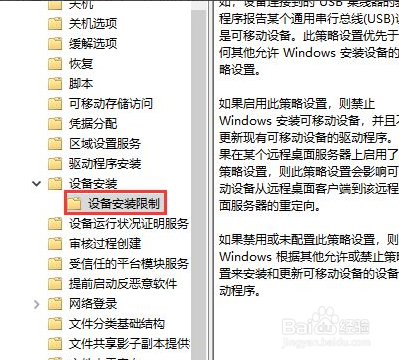 电脑如何设置禁止使用U盘