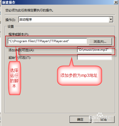 [win7基础]-win7怎么设置闹铃