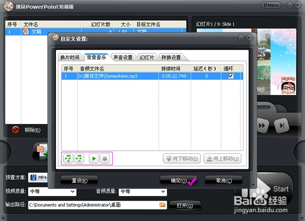 如何把mp3转换成视频(加背景图片)