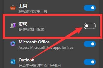怎么把游戏添加到边栏
