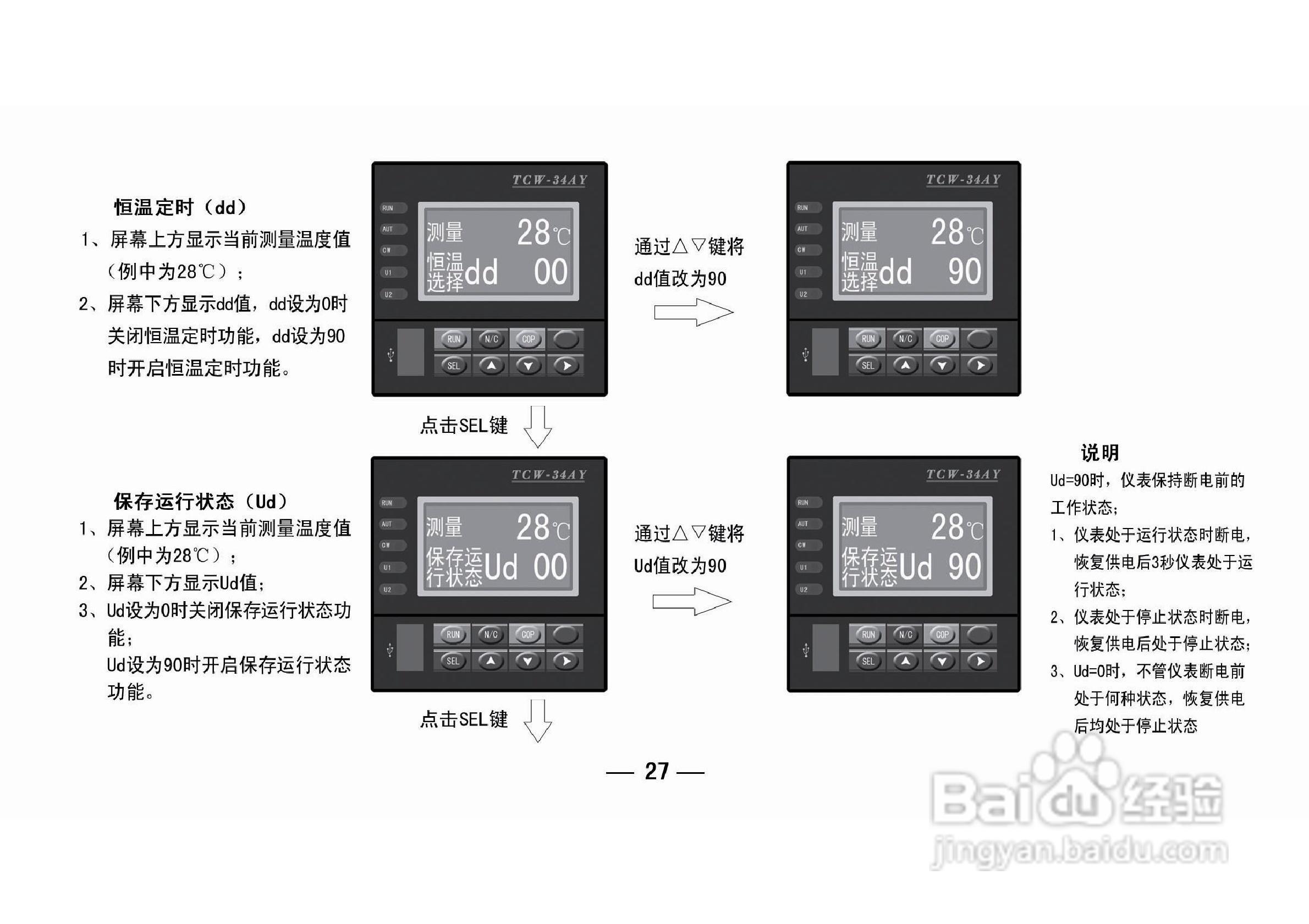 TCW-34AY智能化数显温控仪使用说明书:[3]