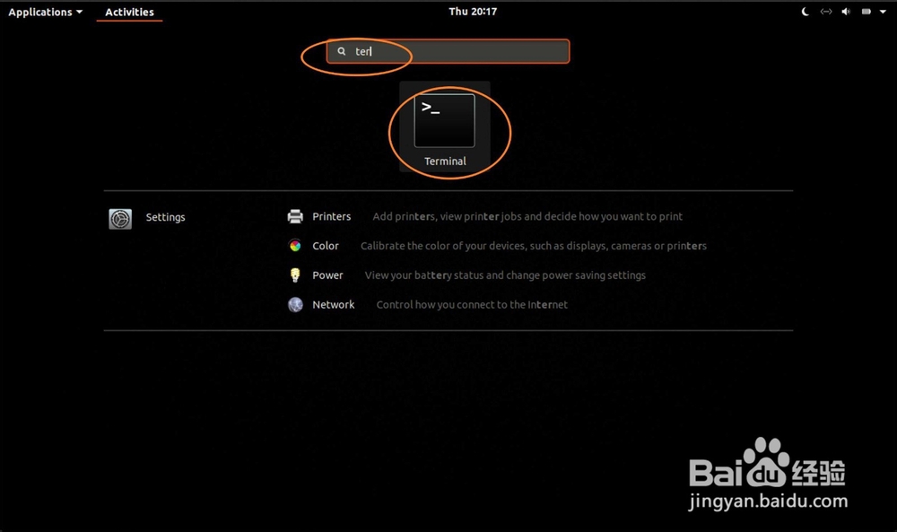 Ubuntu怎么打开terminal终端