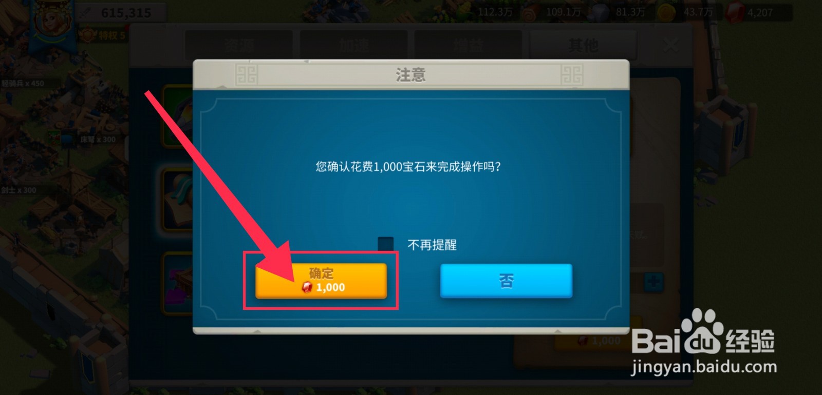万国觉醒天赋重置道具怎么获得
