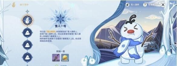 原神第四个雪人在哪
