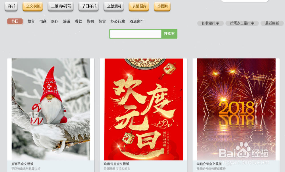 微信图文排版技巧总结:教育机构新媒体文章排版