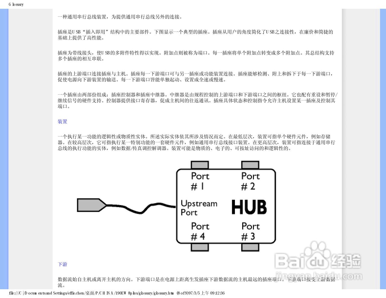 飞利浦190EW8FB1/93液晶显示器使用说明书:[9]