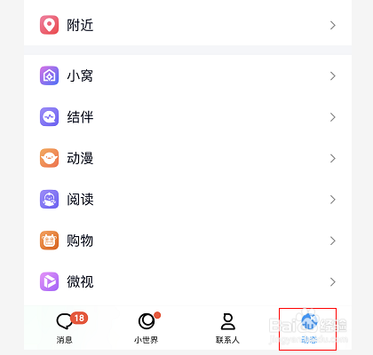 手机qq怎么写手账