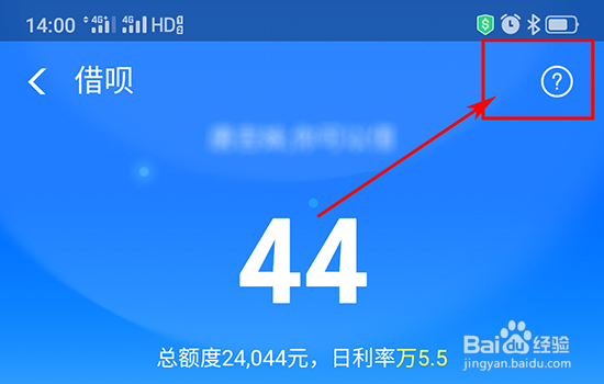 借呗额度如何调整