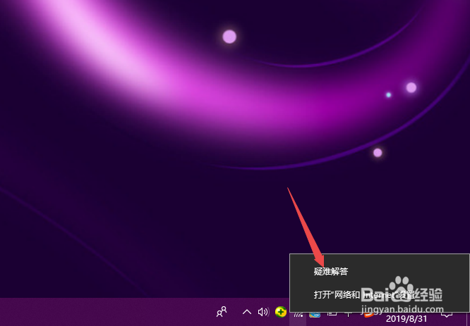 电脑出现无法连接到网络怎么办