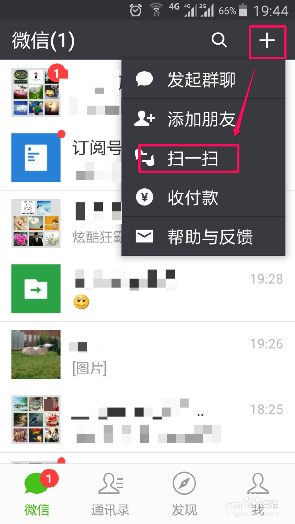微信如何传文件到电脑