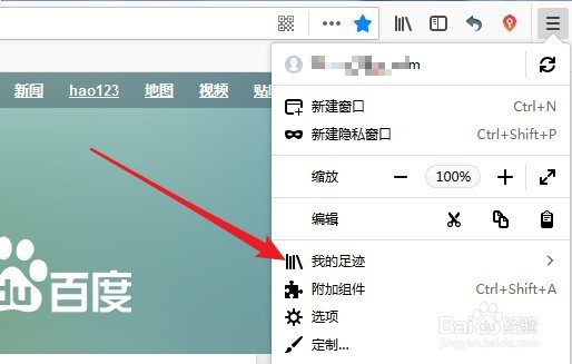 火狐浏览器怎么从下载历史记录中重新下载文件