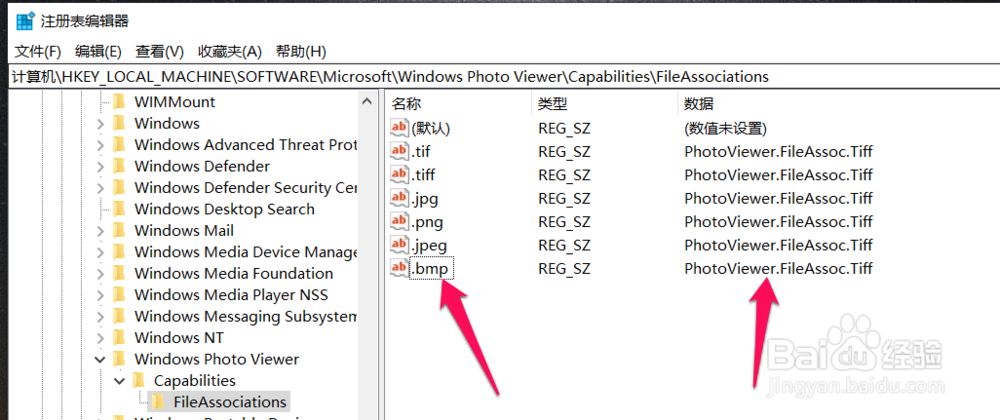 在win10系统上找到win7系统的照片查看器