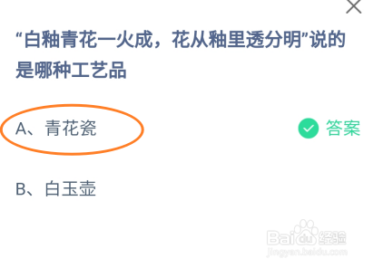 蚂蚁庄园10月15日今日正确答案是什么？