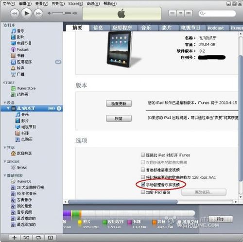 怎样用ipad制作电子书