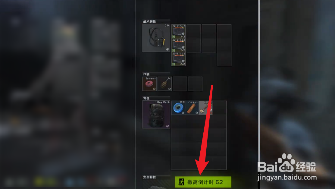 三角洲行动怎么撤离