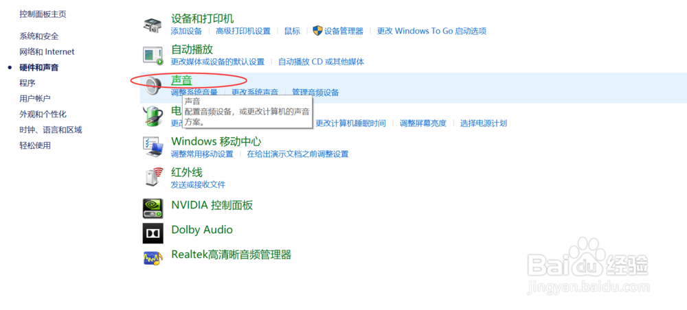 如何设置或更换开机系统登陆声音