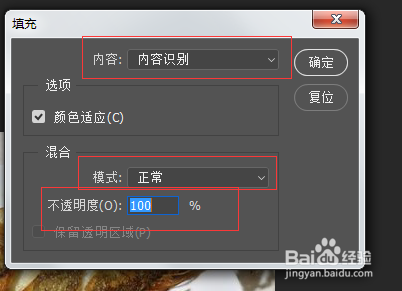如何去除图片上水印