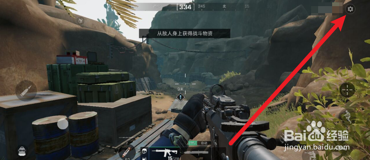 三角洲行动怎么调整镜头灵敏度