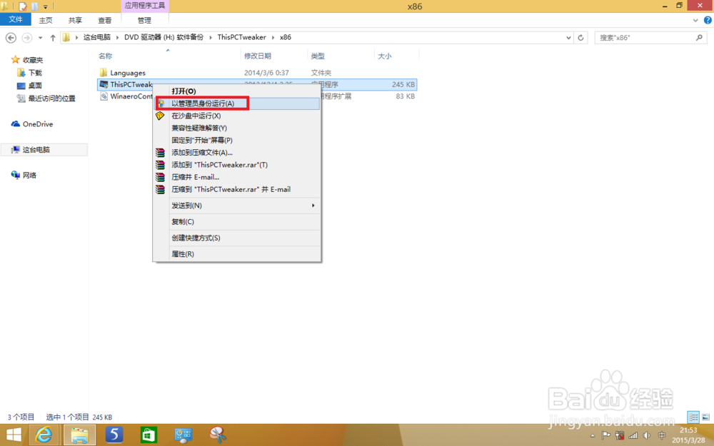 win8新手指南系列：第10篇-“库”与“文件夹”