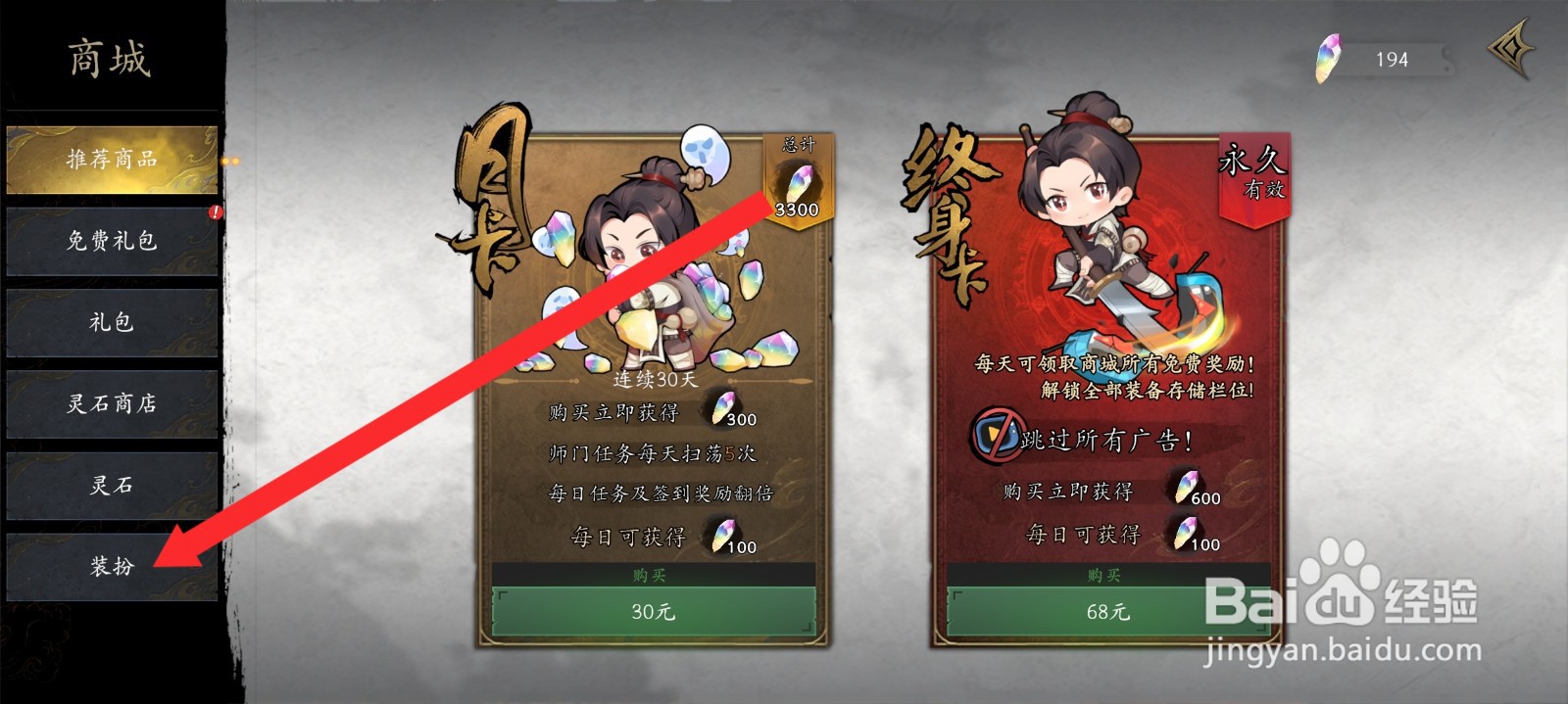 捕盗行纪如何查看到侠影留痕陨落特效