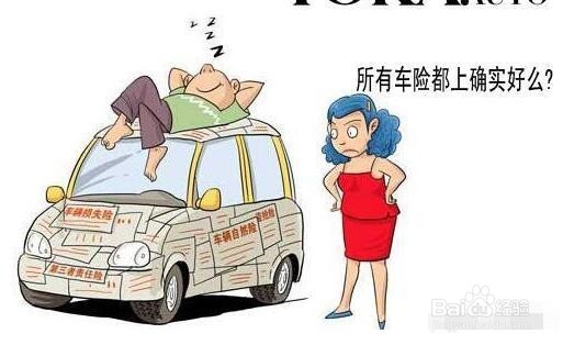 新人买车时第三方责任险应该购买50万还是100万